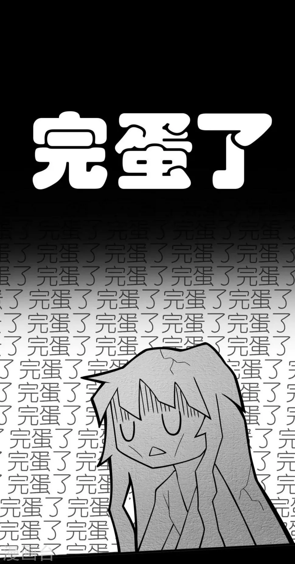 第7话 这就是天才吗？ 第4页