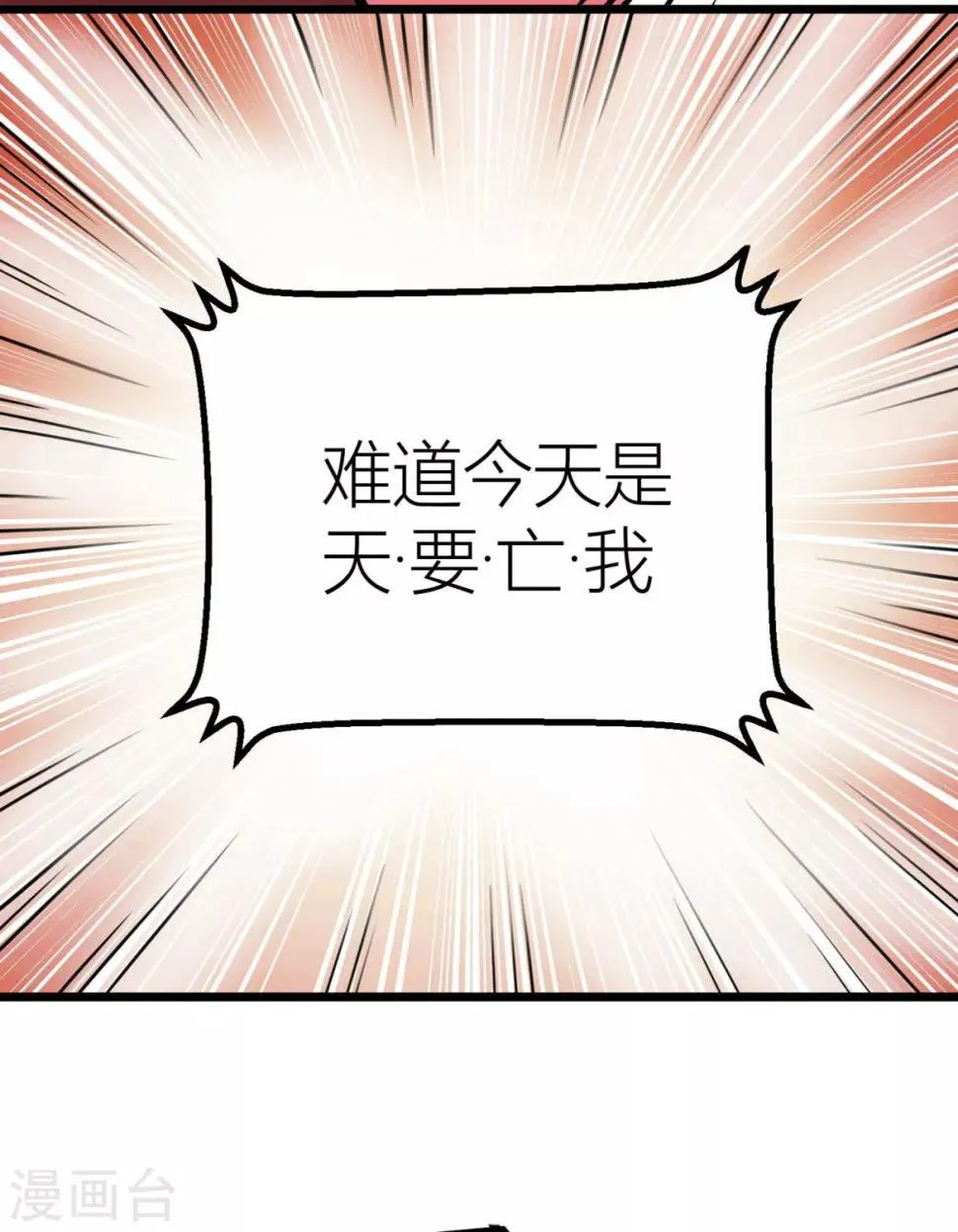 第7话 这就是天才吗？ 第7页