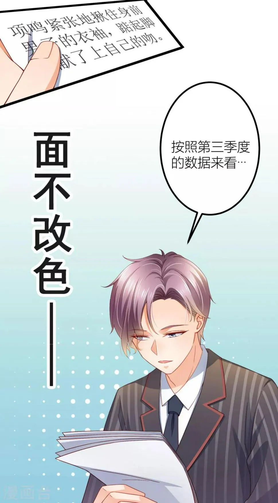 第7话 这就是天才吗？ 第8页