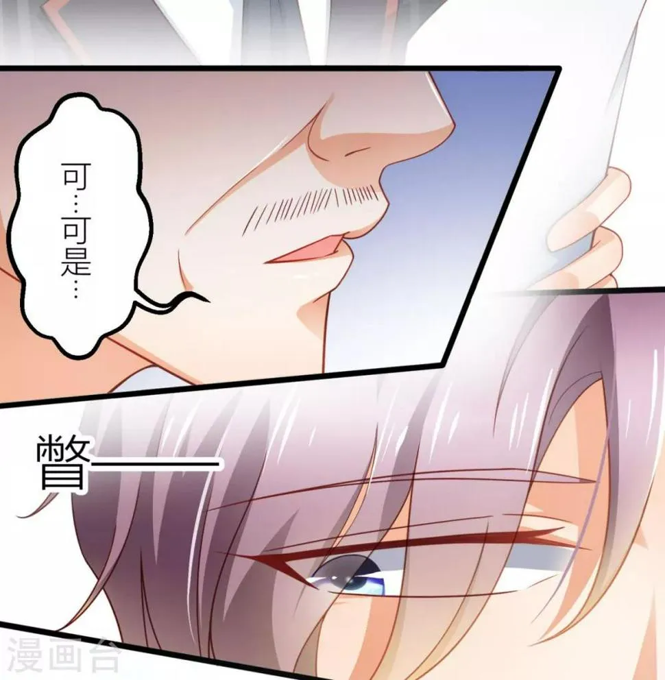 第7话 这就是天才吗？ 第10页
