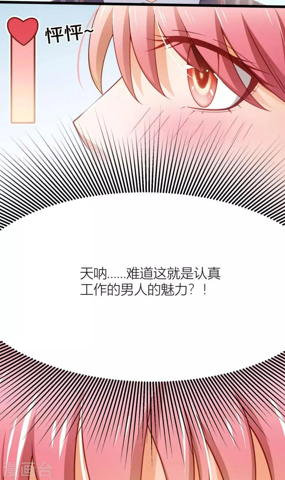 第7话 这就是天才吗？ 第17页