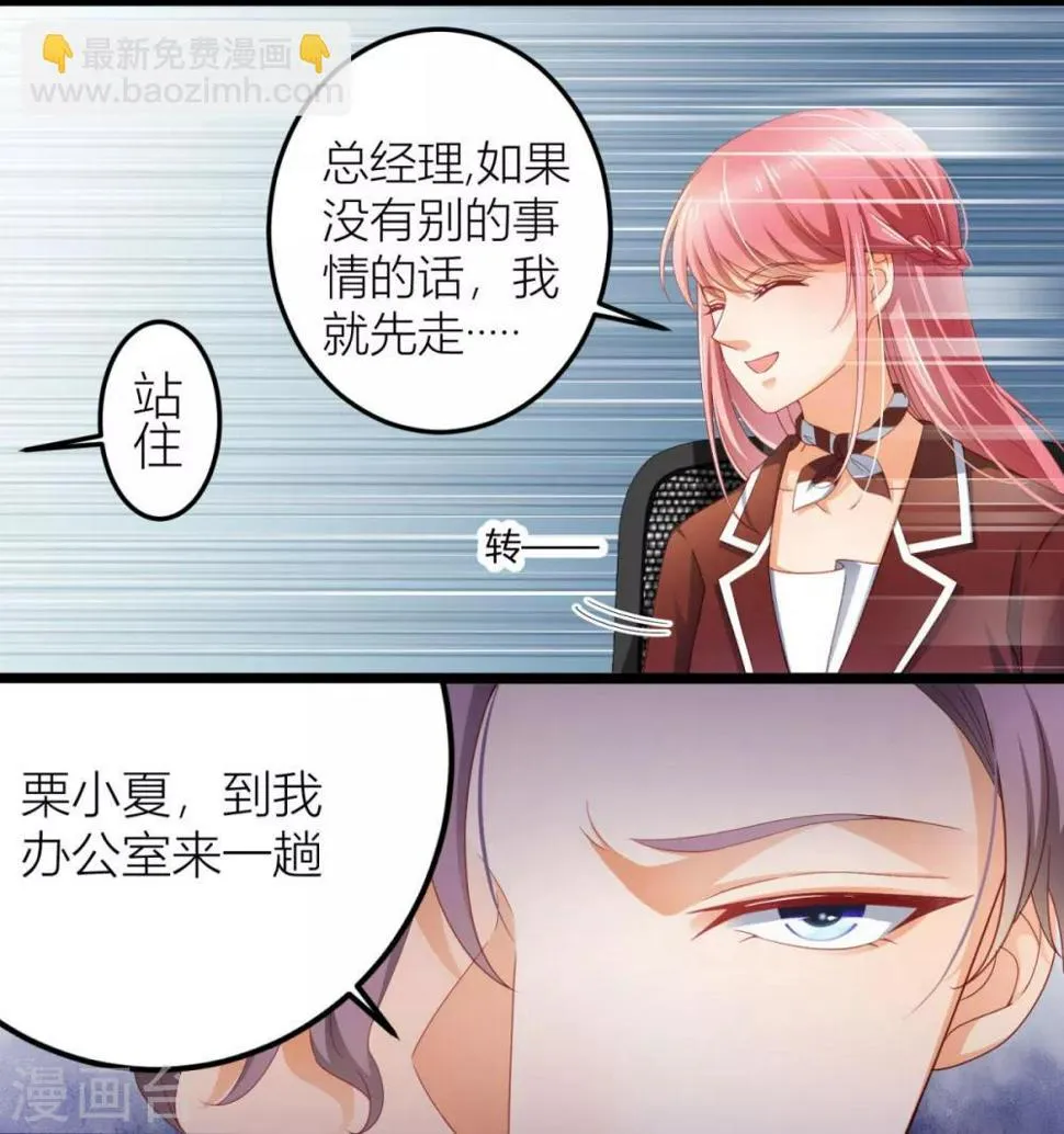 第7话 这就是天才吗？ 第21页