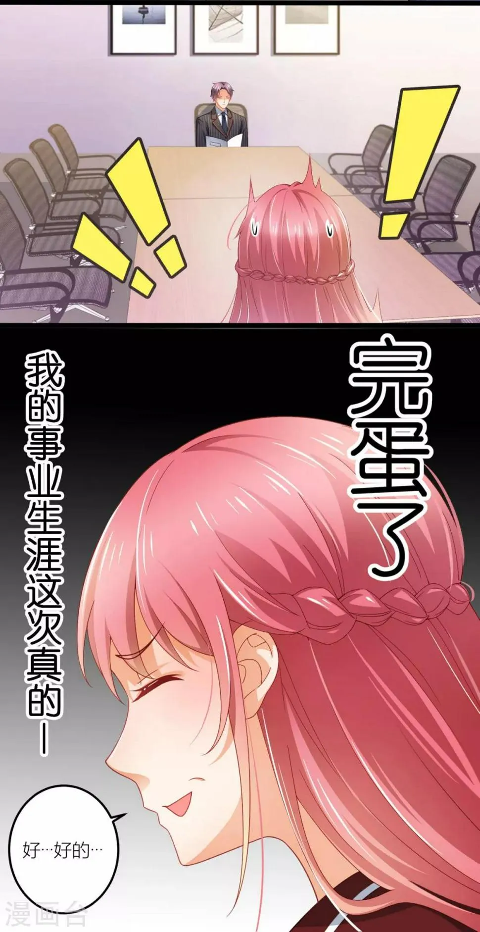 第7话 这就是天才吗？ 第22页