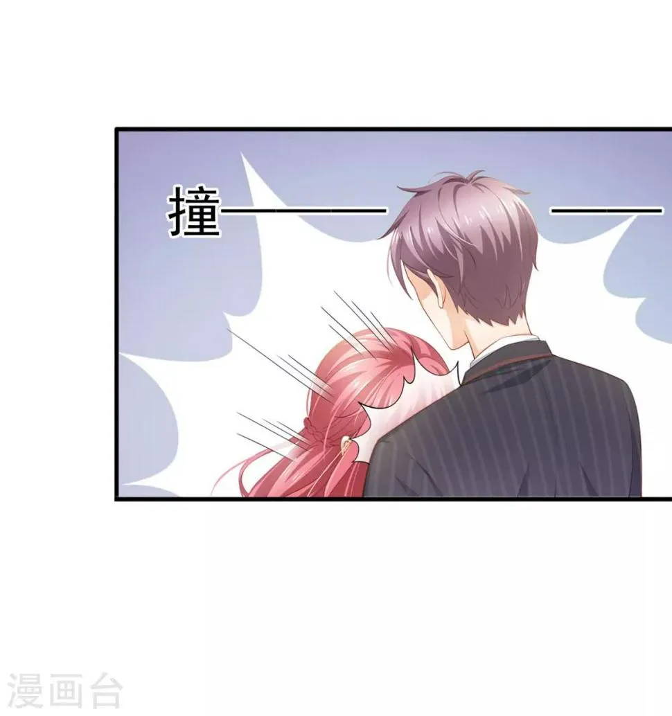 第8话 滑落的咖啡 第5页