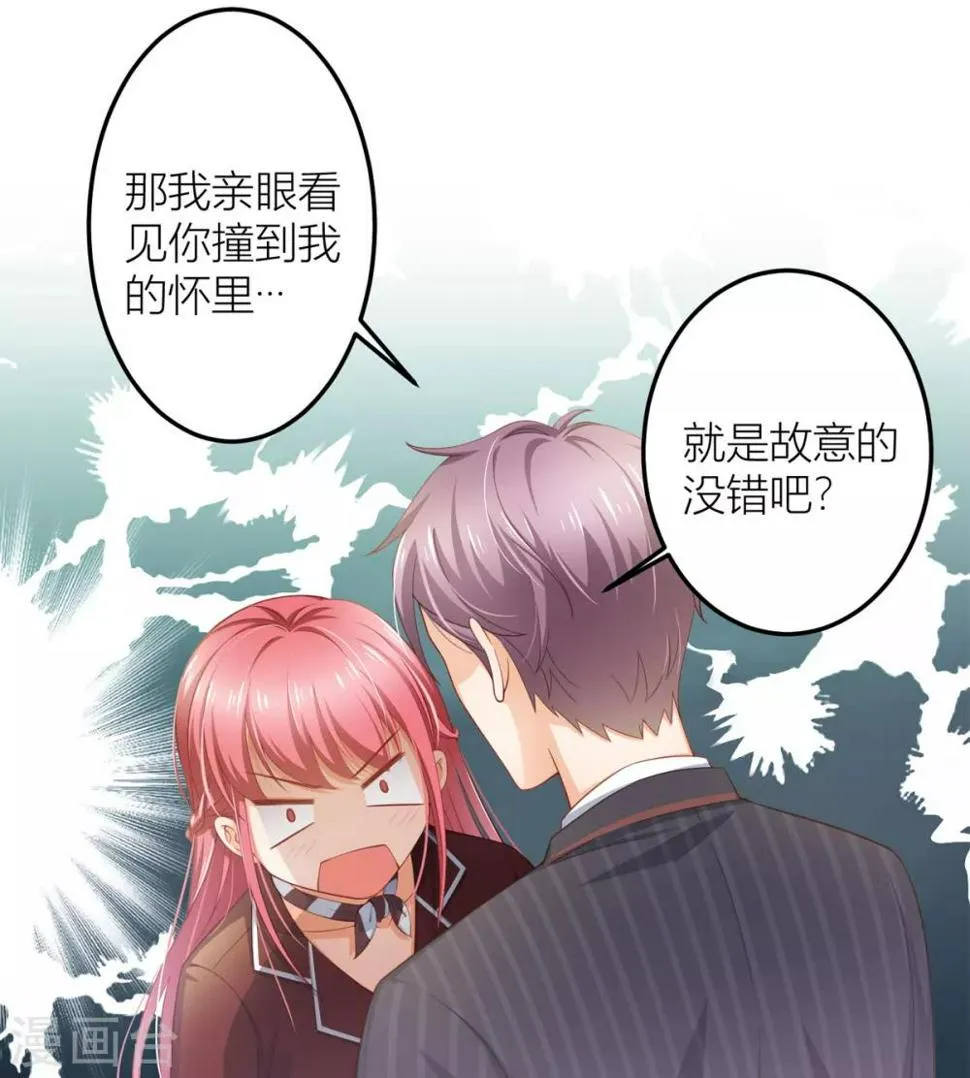 第8话 滑落的咖啡 第6页