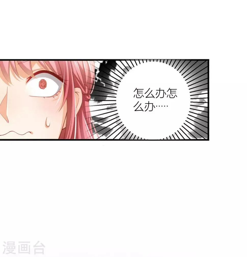 第8话 滑落的咖啡 第9页