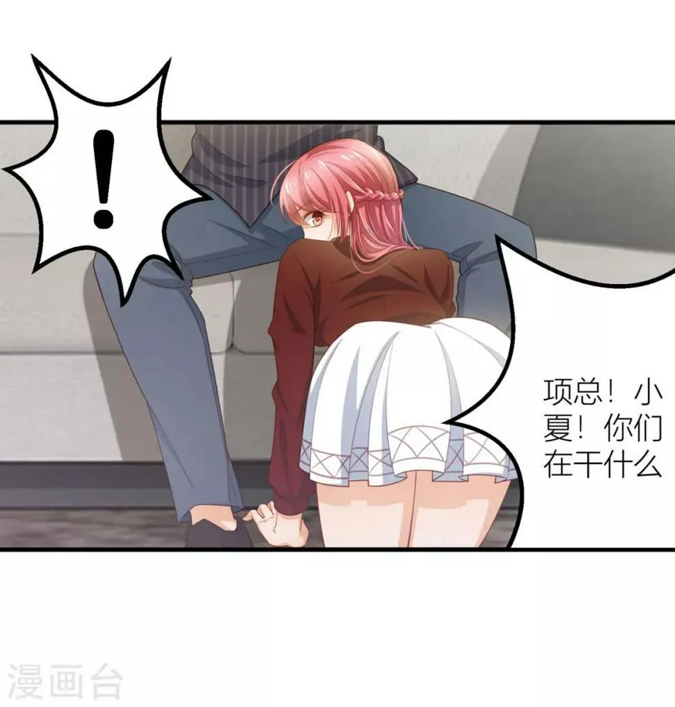 第9话 你不打算支付？ 第6页