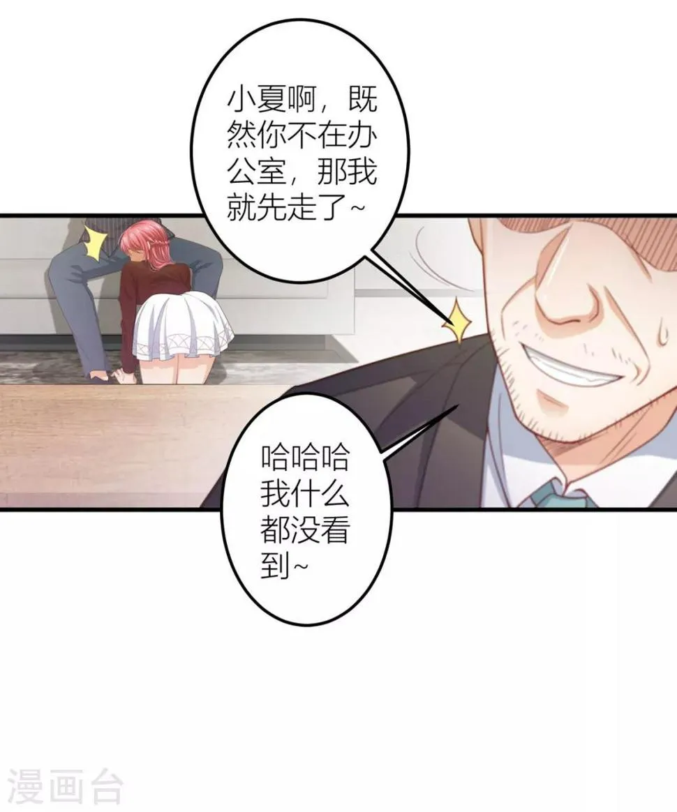 第9话 你不打算支付？ 第7页