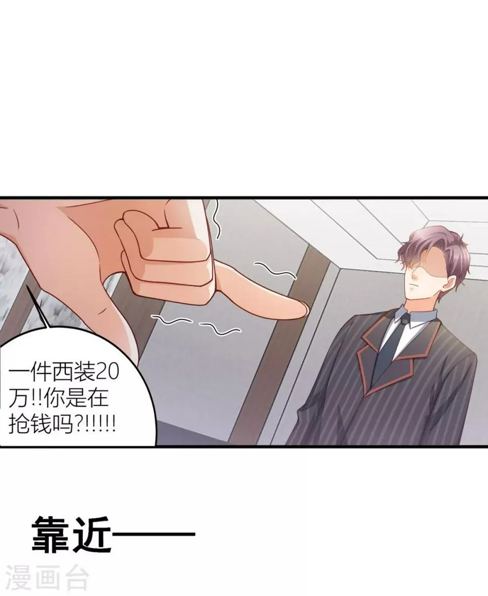 第9话 你不打算支付？ 第11页