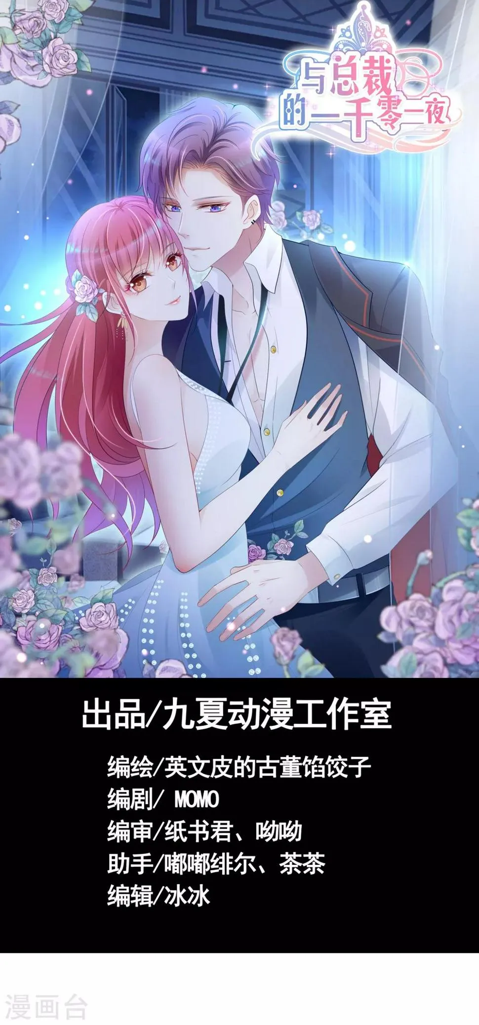 第10话 “BL”怎么写 第1页