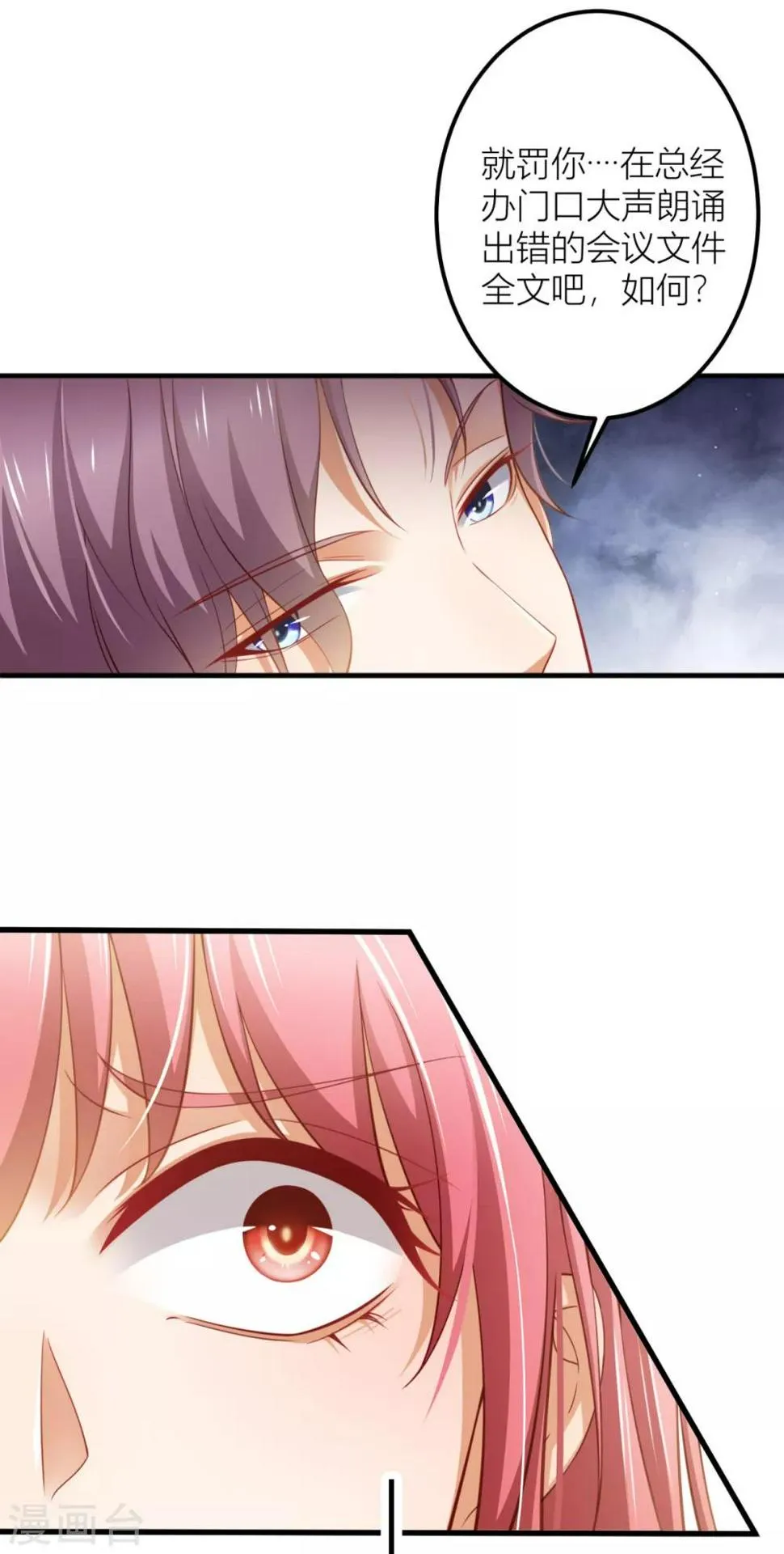 第10话 “BL”怎么写 第2页