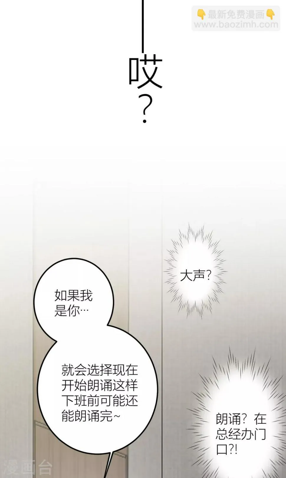 第10话 “BL”怎么写 第3页