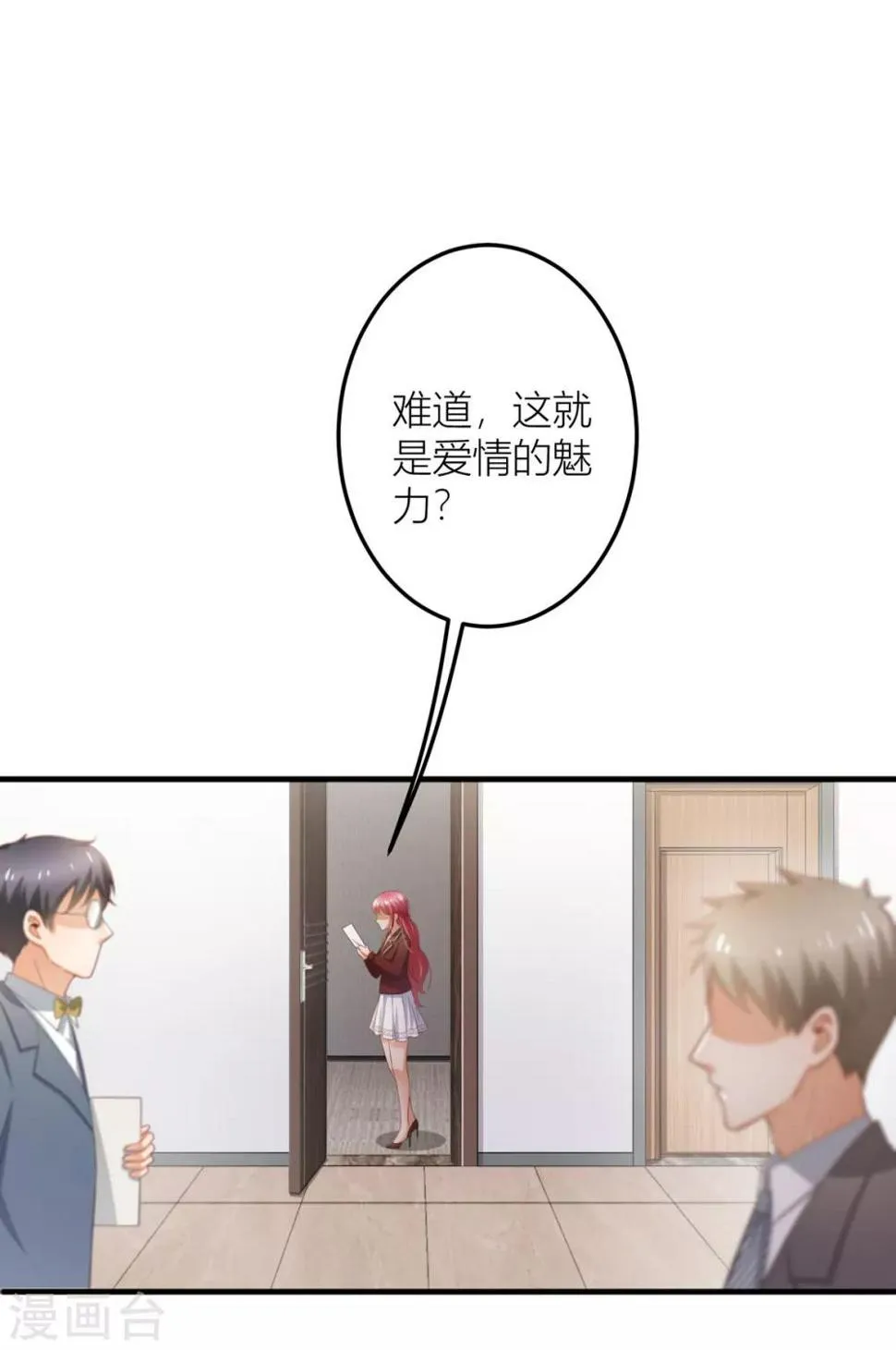第10话 “BL”怎么写 第6页