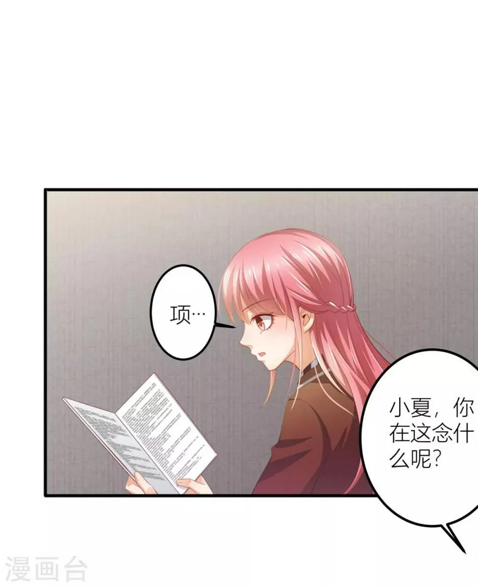 第10话 “BL”怎么写 第7页