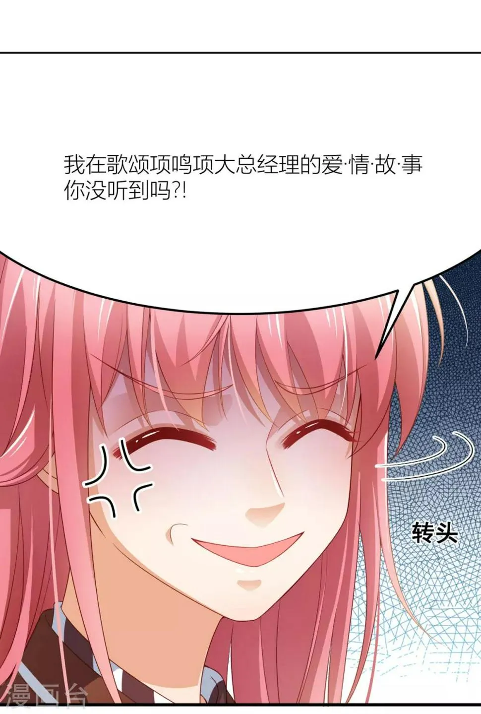 第10话 “BL”怎么写 第8页