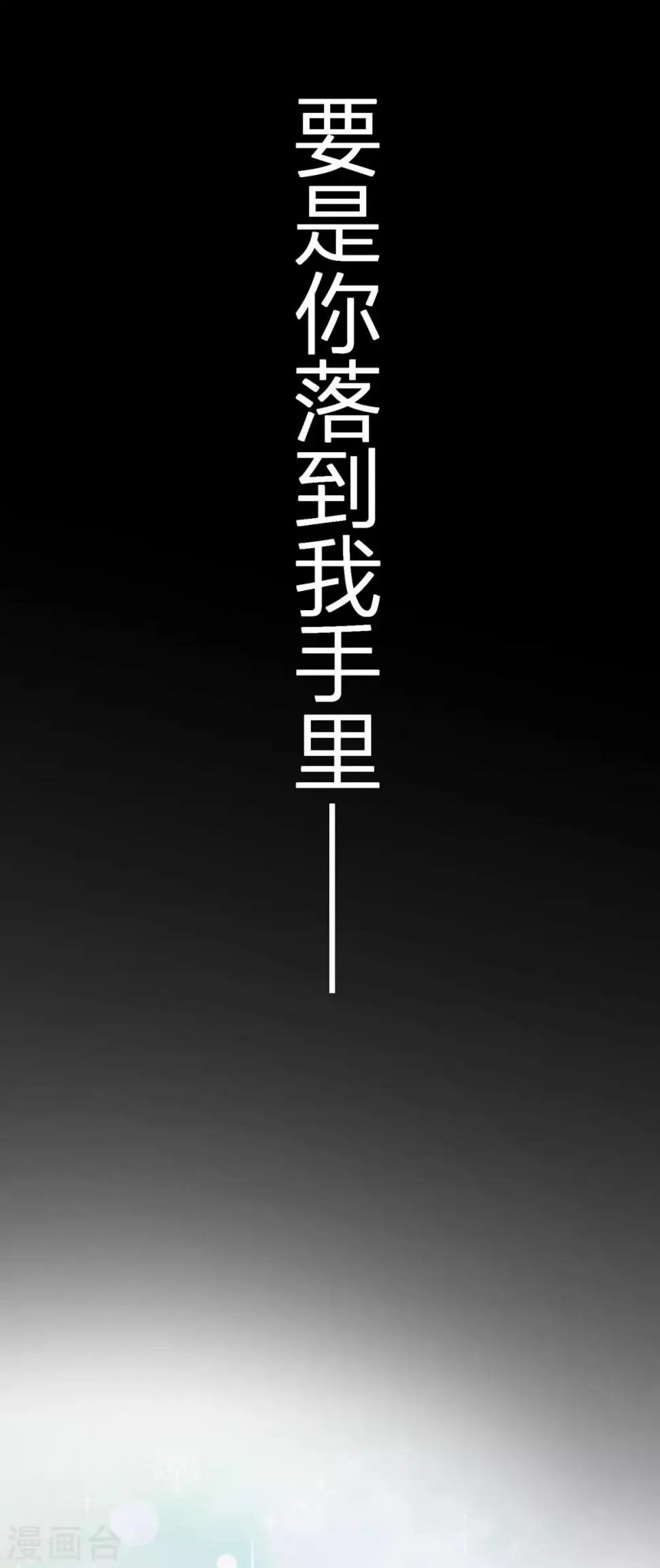 第10话 “BL”怎么写 第11页