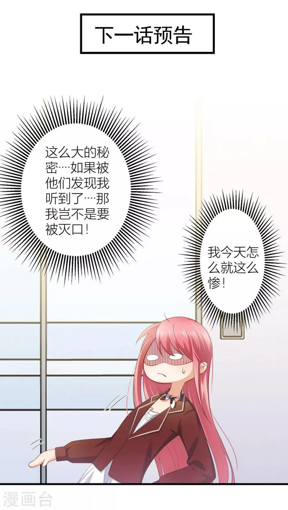 第10话 “BL”怎么写 第17页