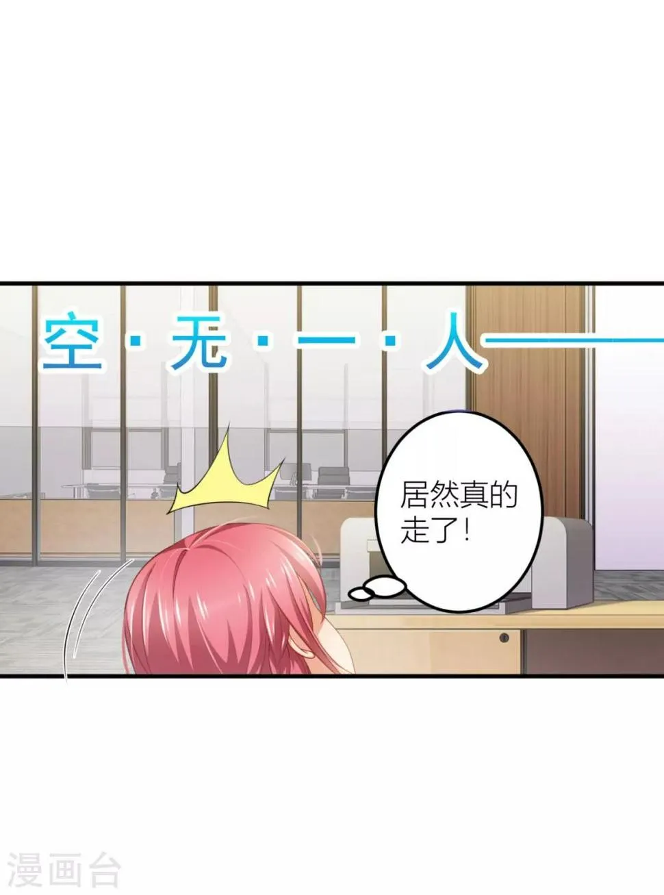 第11话 有内鬼？停止交谈！ 第3页