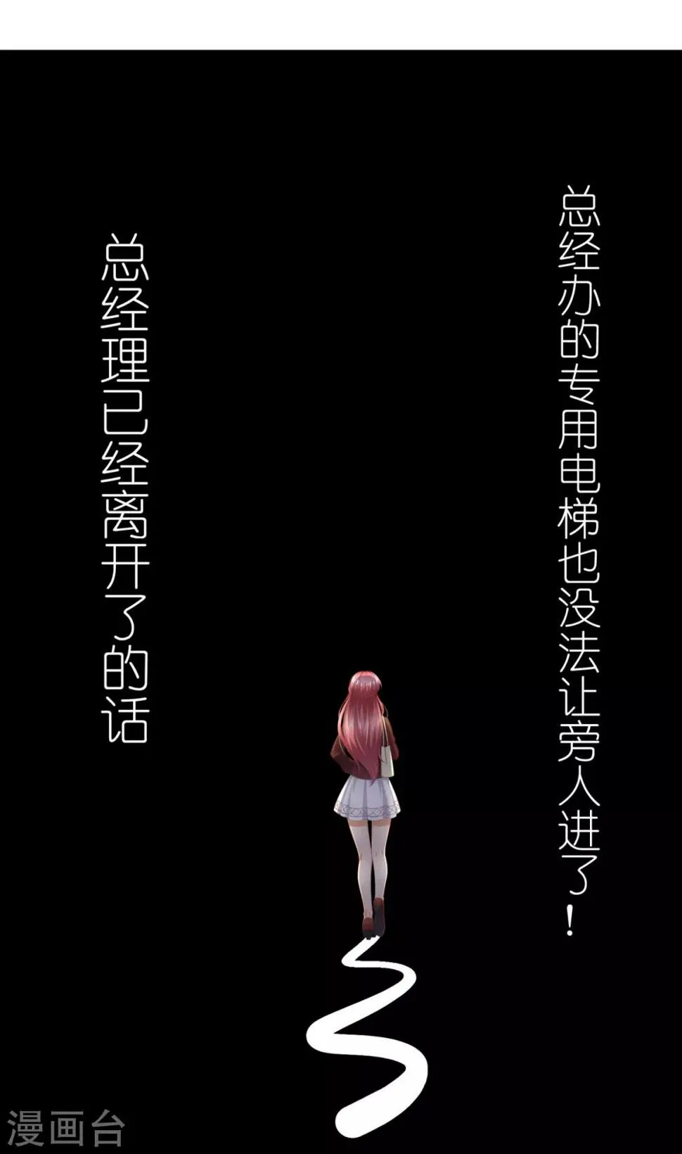 第11话 有内鬼？停止交谈！ 第5页