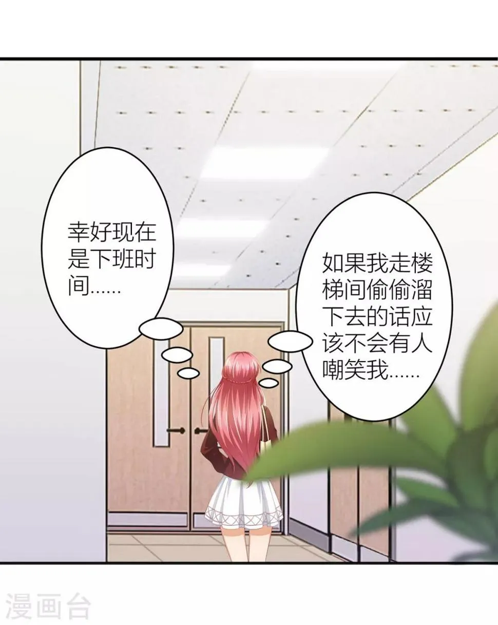 第11话 有内鬼？停止交谈！ 第7页