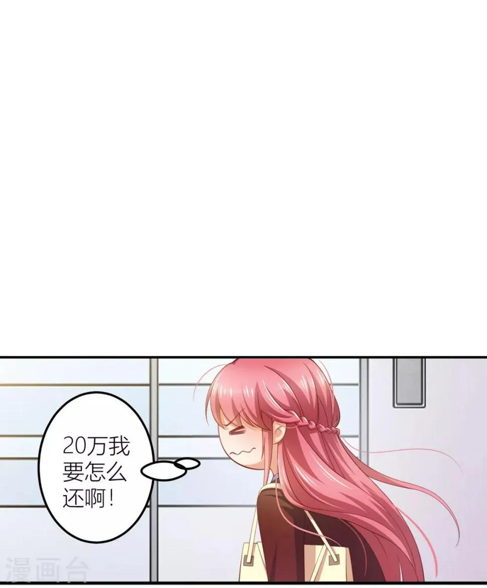 第11话 有内鬼？停止交谈！ 第8页