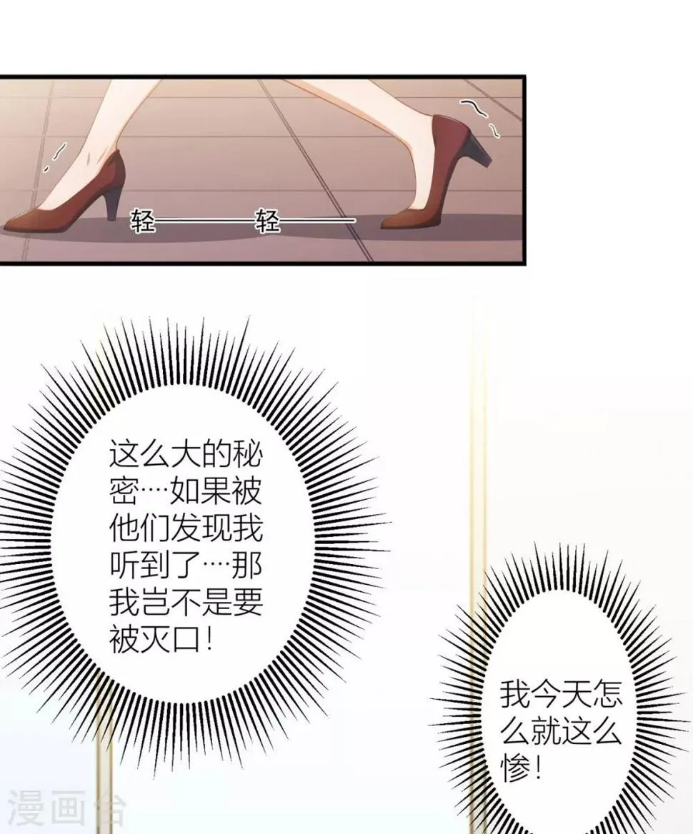 第11话 有内鬼？停止交谈！ 第11页