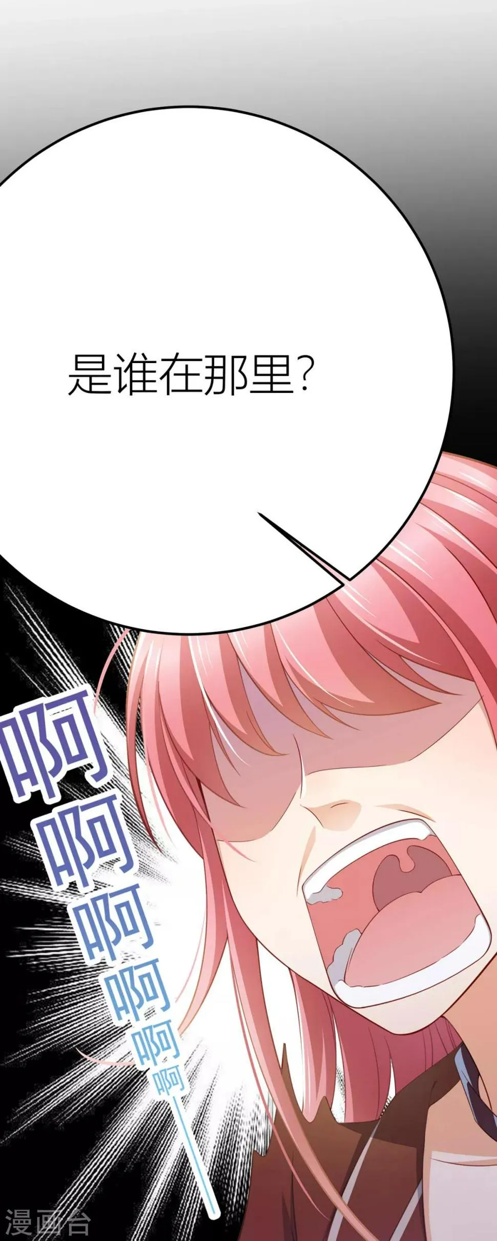 第11话 有内鬼？停止交谈！ 第13页
