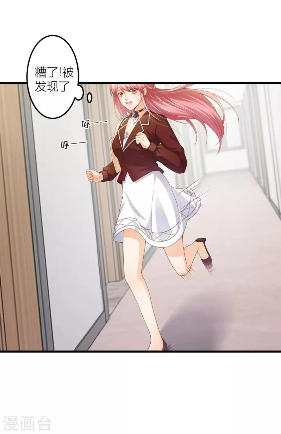 第11话 有内鬼？停止交谈！ 第14页
