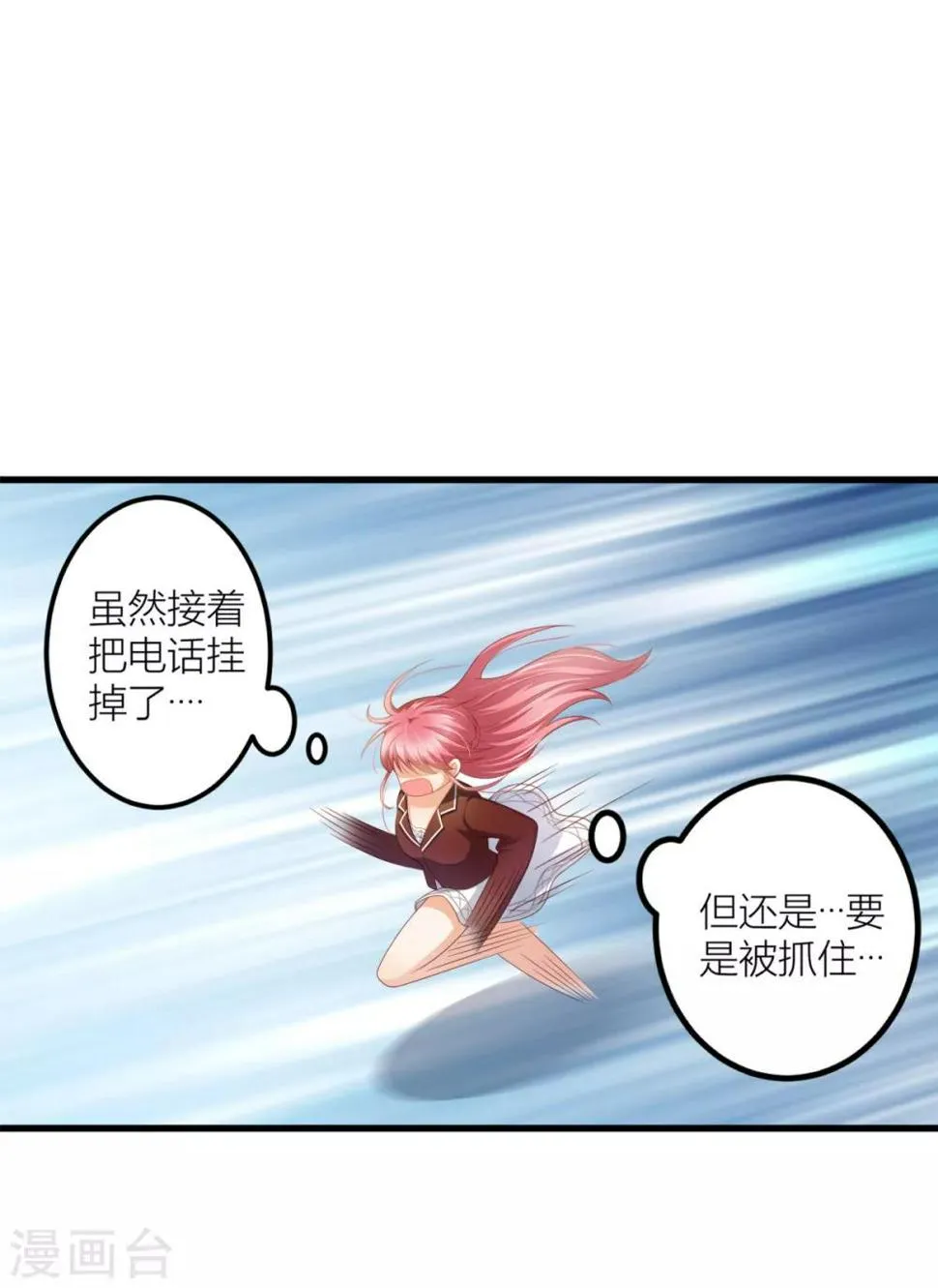 第11话 有内鬼？停止交谈！ 第15页