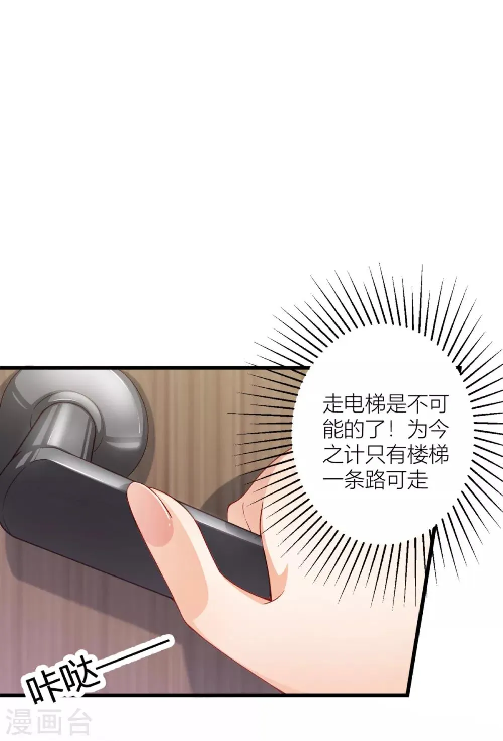 第12话 向钱低头 第2页