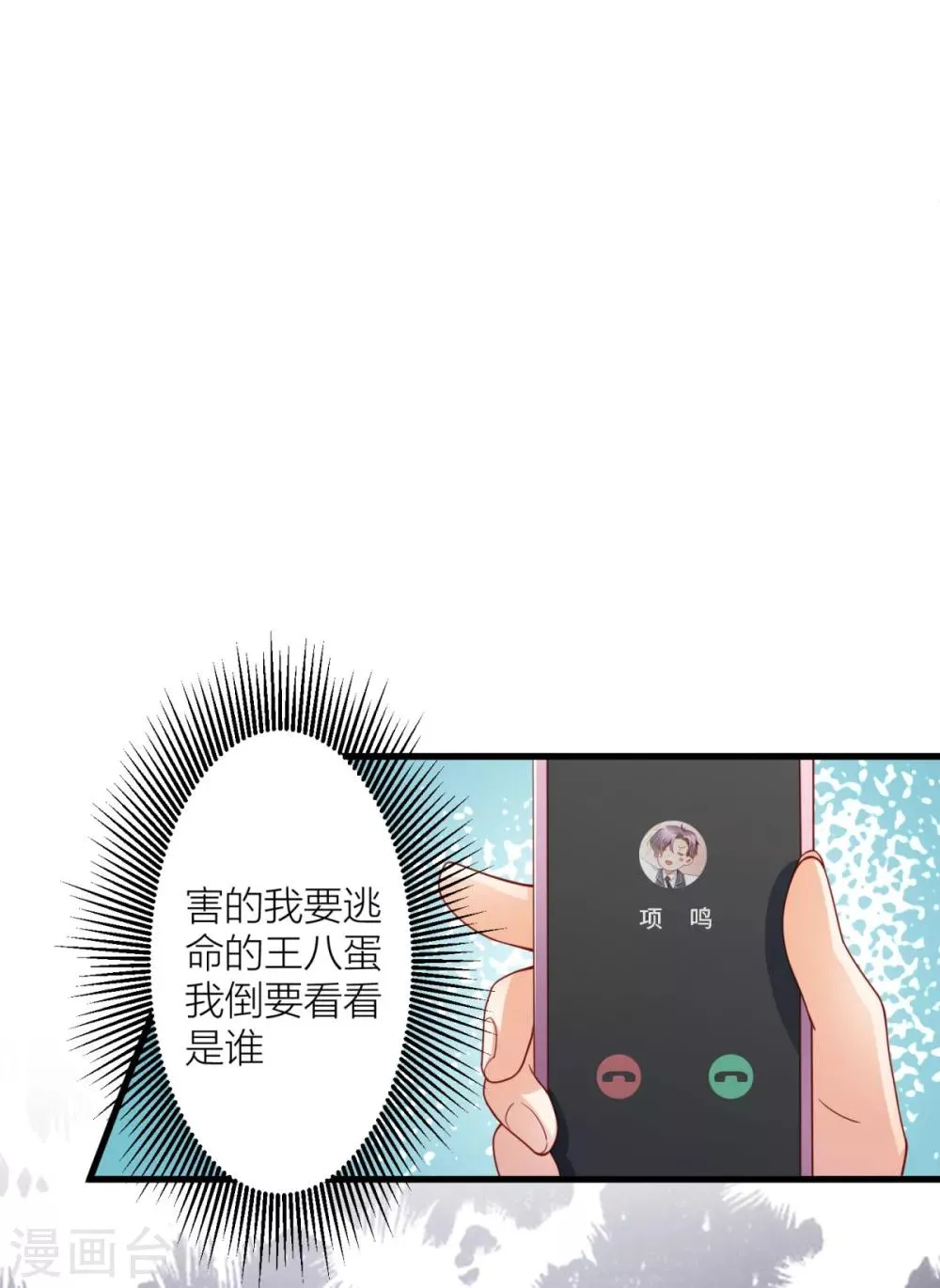 第12话 向钱低头 第5页