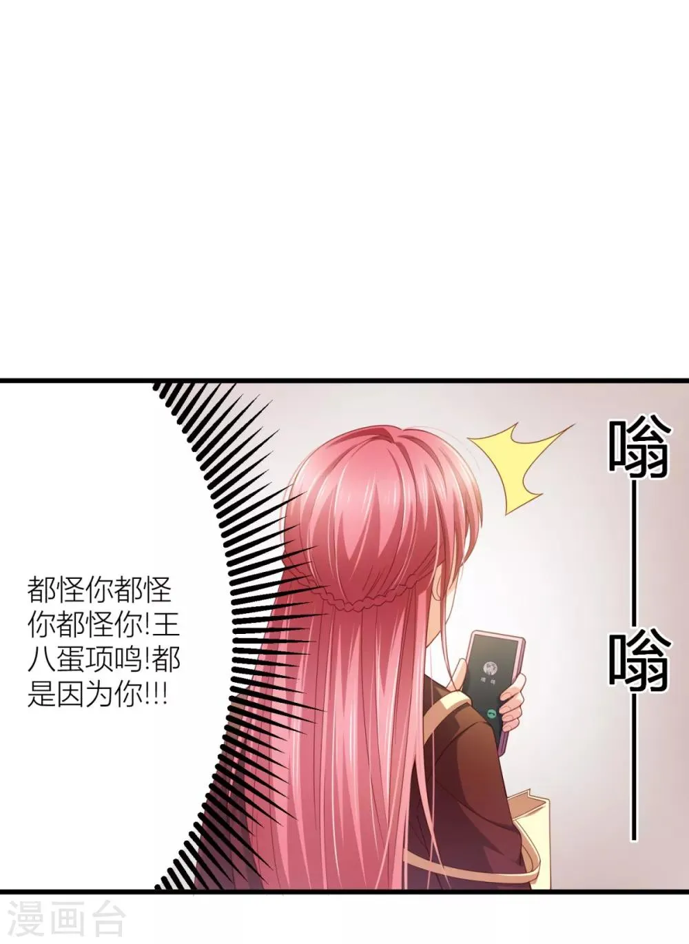第12话 向钱低头 第7页