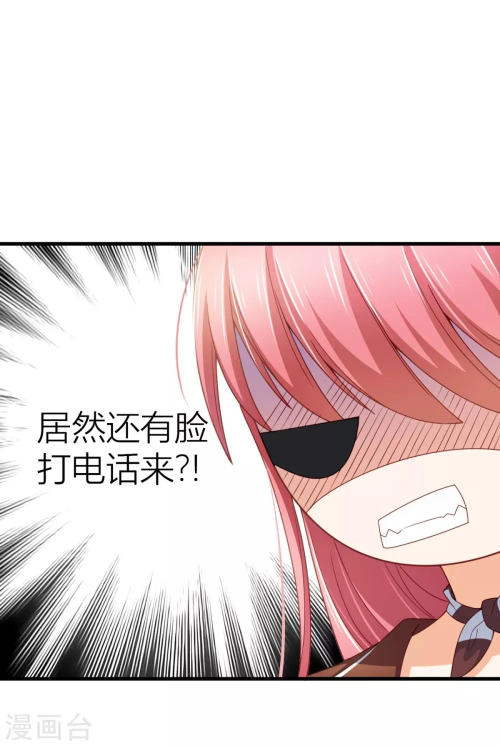 第12话 向钱低头 第8页
