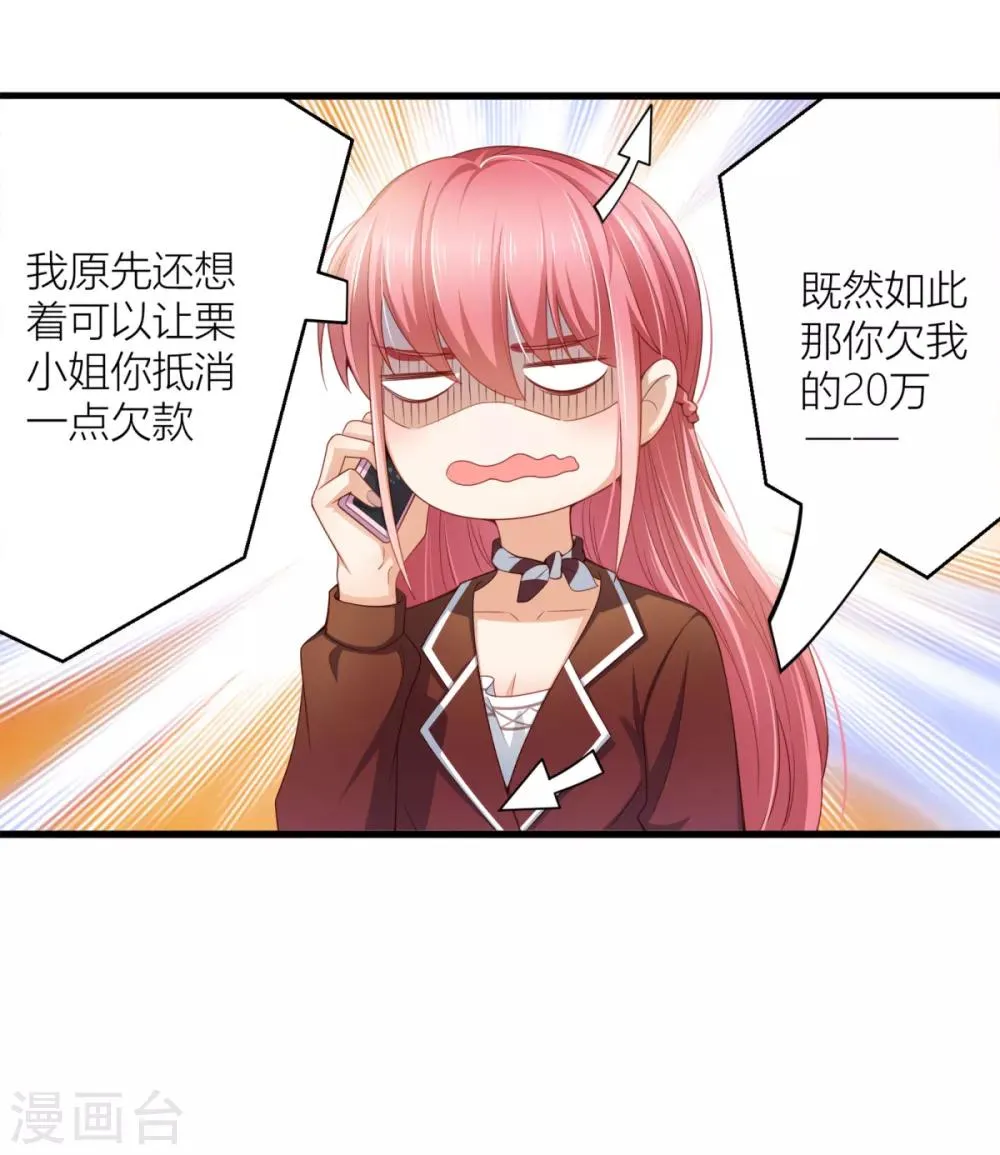 第12话 向钱低头 第13页