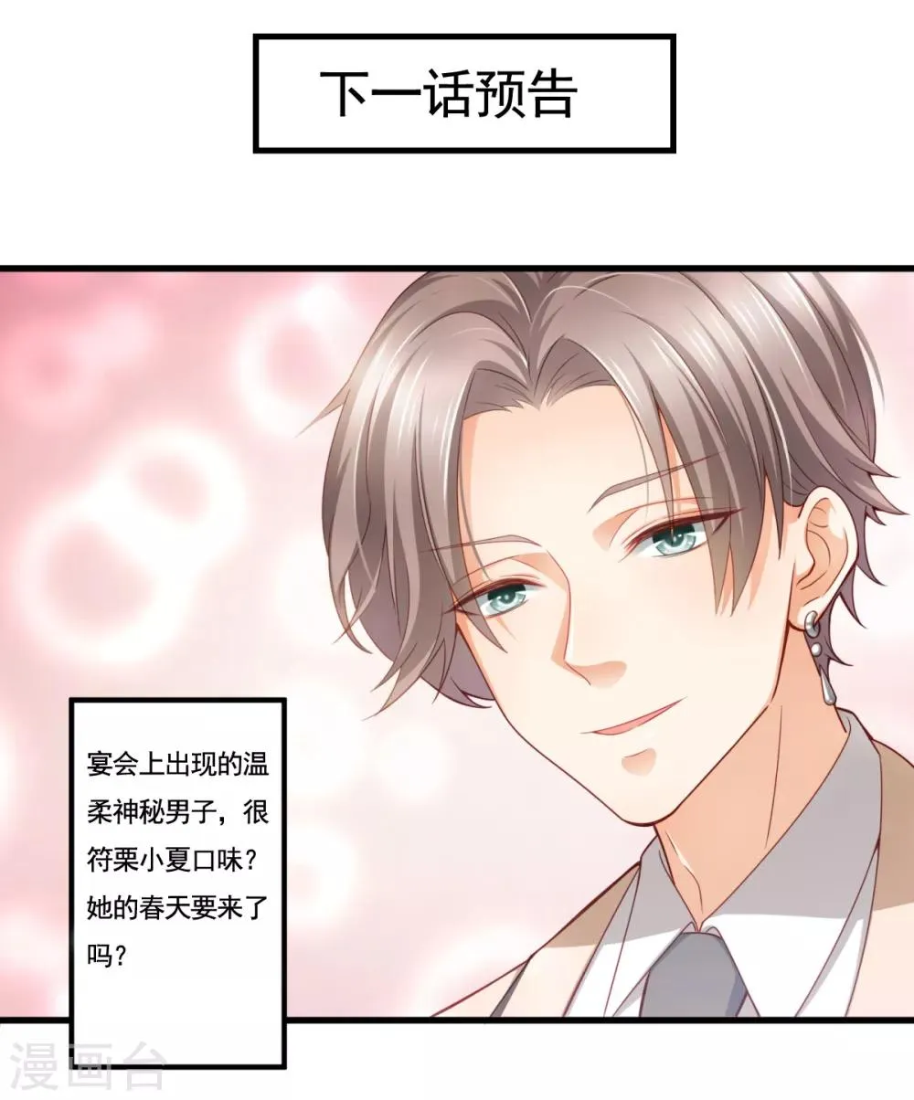 第12话 向钱低头 第16页
