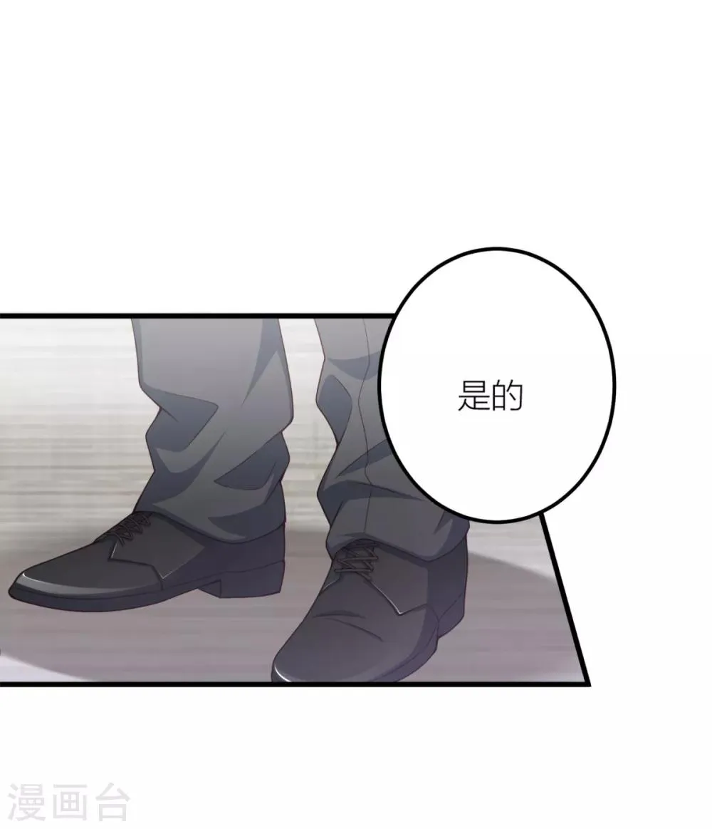第13话 温柔的男人 第3页