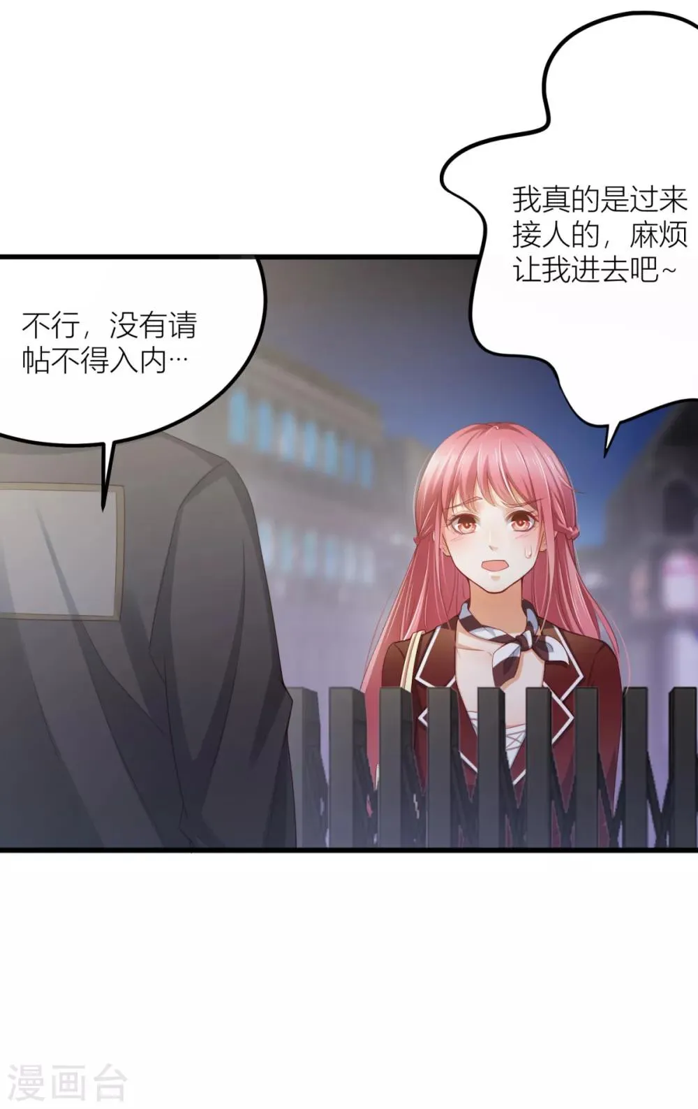 第13话 温柔的男人 第7页