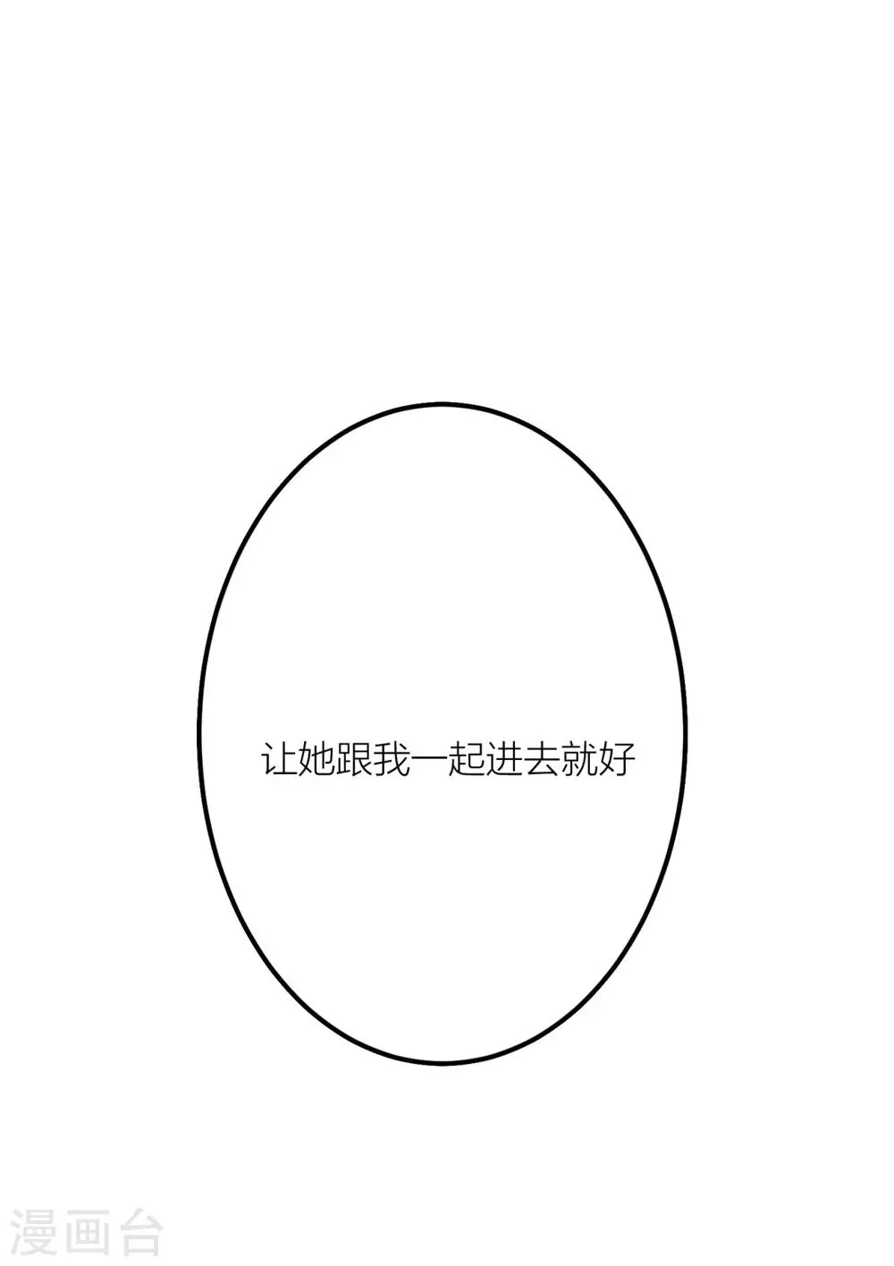 第13话 温柔的男人 第10页