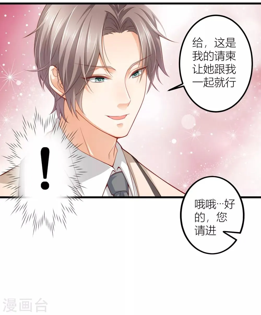 第13话 温柔的男人 第12页