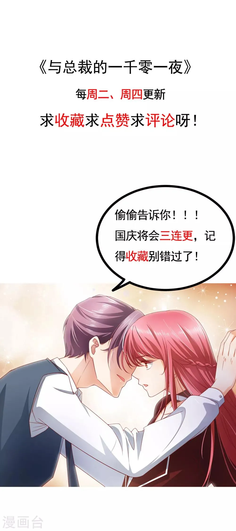 第13话 温柔的男人 第19页