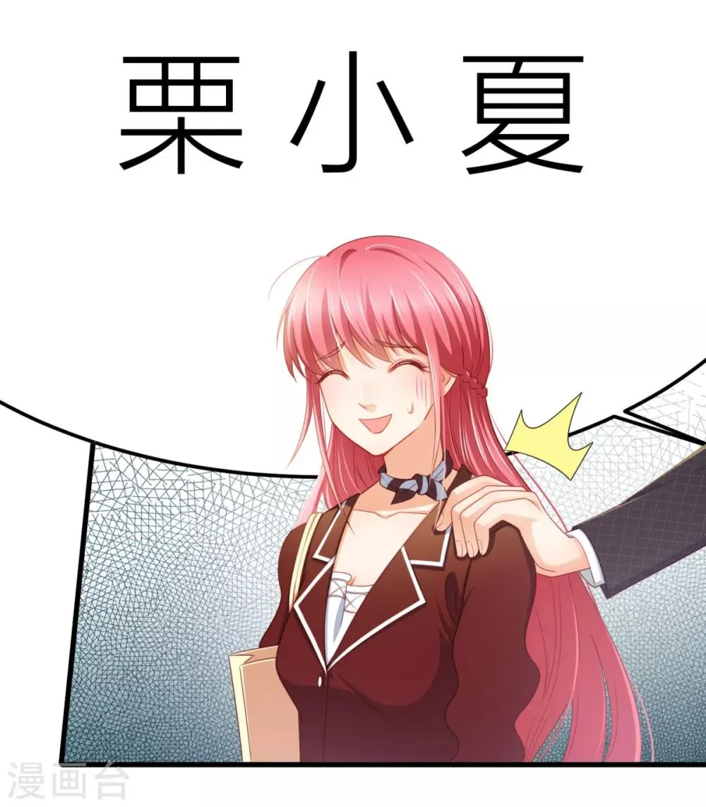 第14话 我们还会见面的 第3页