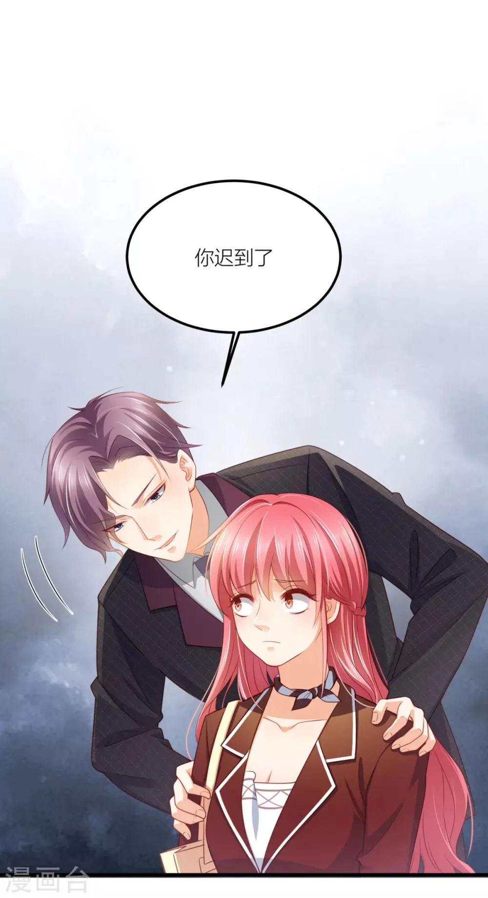 第14话 我们还会见面的 第4页