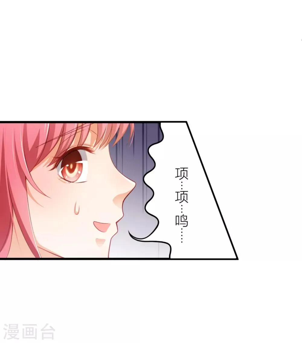 第14话 我们还会见面的 第5页