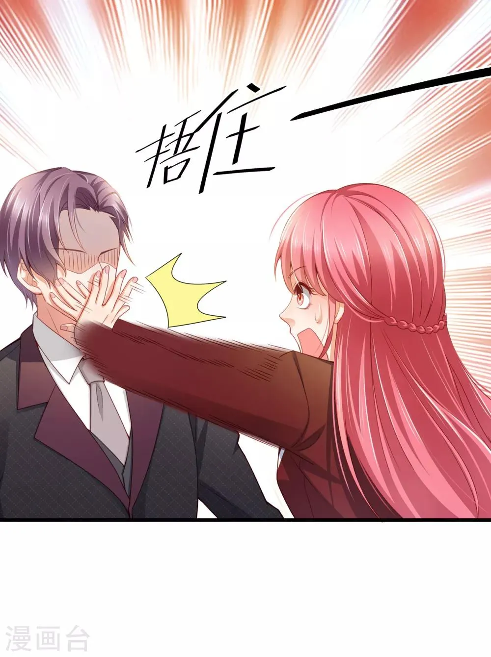 第14话 我们还会见面的 第7页