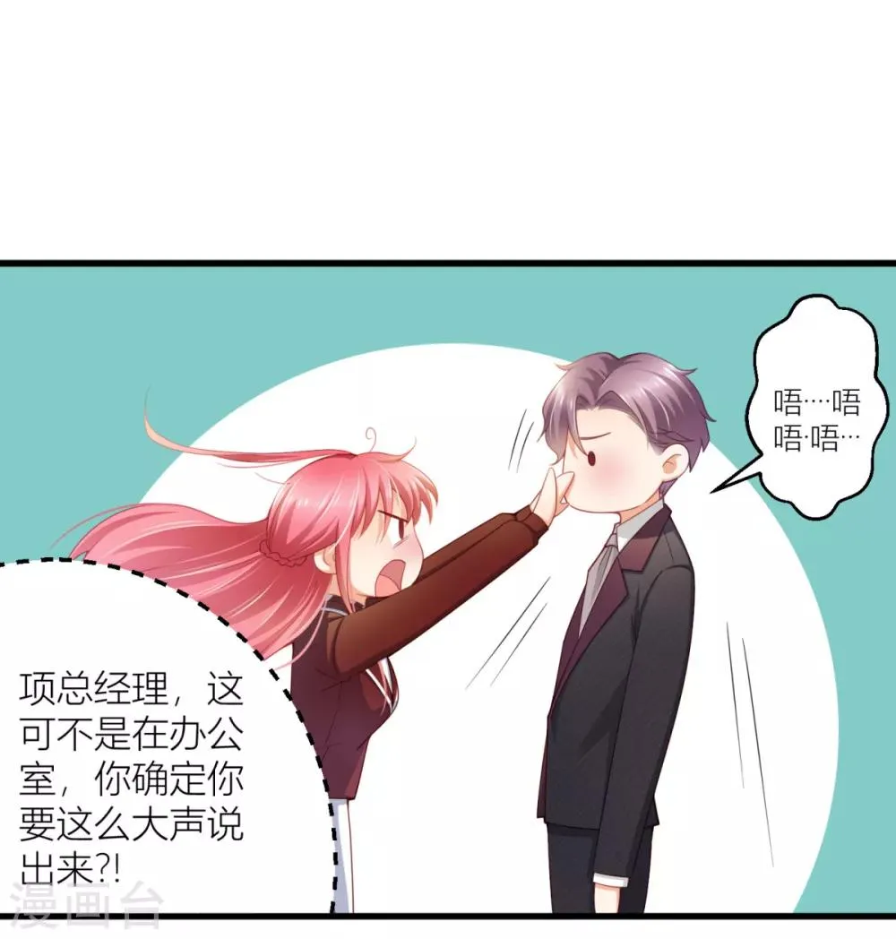 第14话 我们还会见面的 第8页