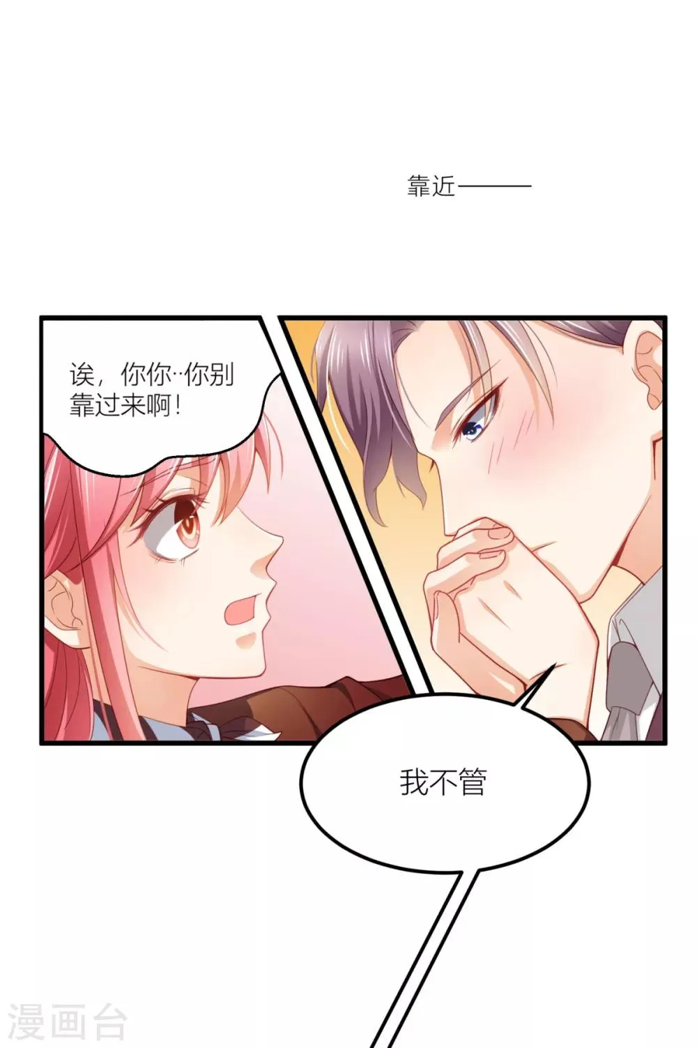 第14话 我们还会见面的 第9页