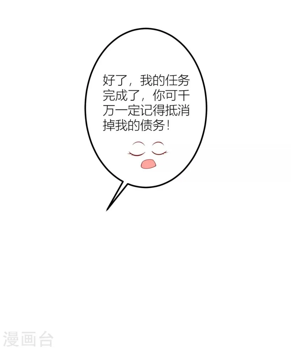 第15话 美色误我 第3页