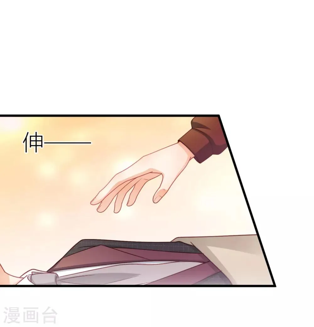第15话 美色误我 第9页