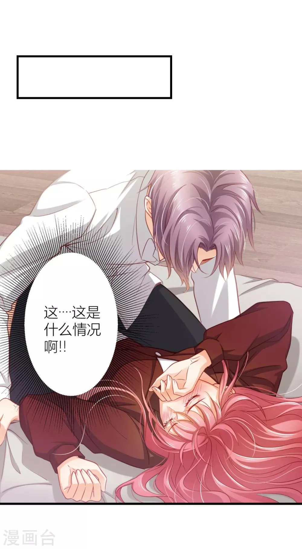 第15话 美色误我 第13页