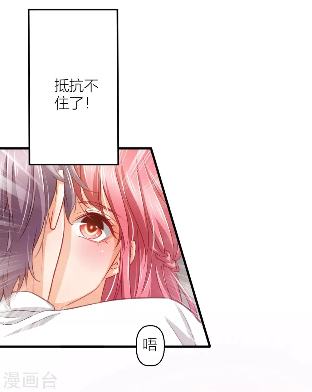 第15话 美色误我 第16页